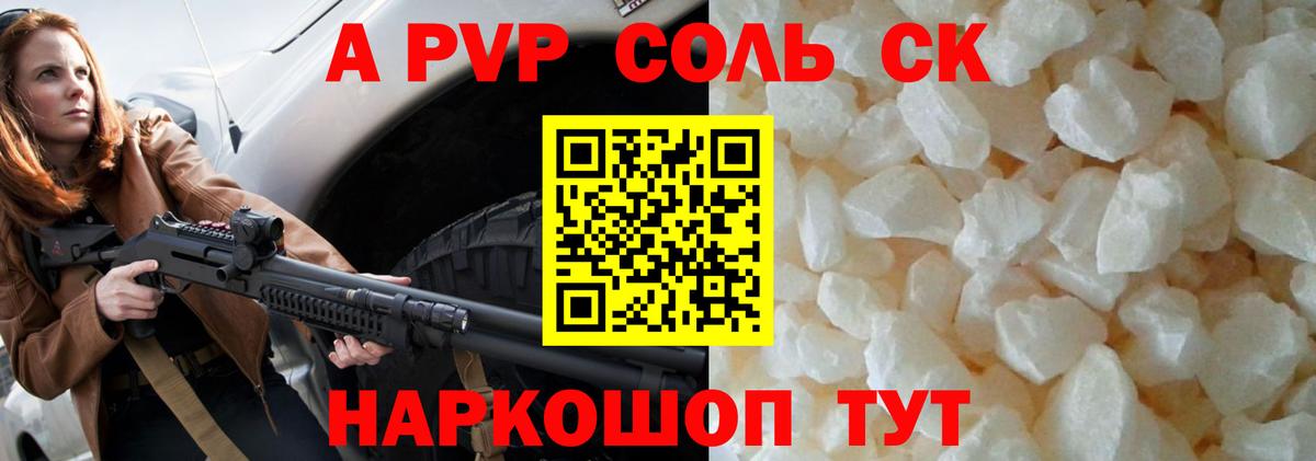 Alpha-PVP VHQ Екатеринбург