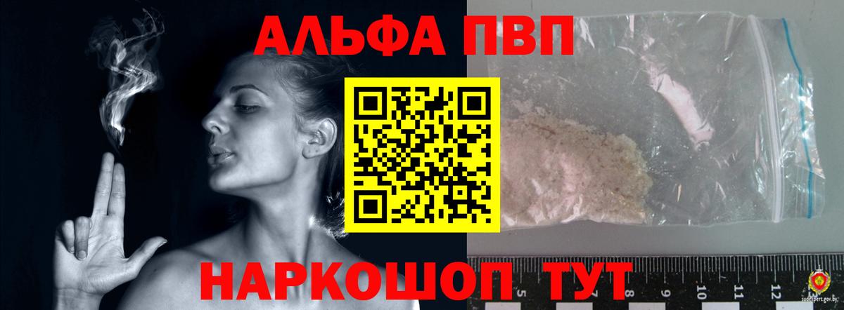 A PVP Соль  А ПВП Crystall  Вход с VPN  APVP СК КРИС  Екатеринбург 
