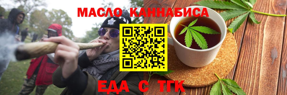 Еда ТГК марихуана  Вход с VPN  Екатеринбург 