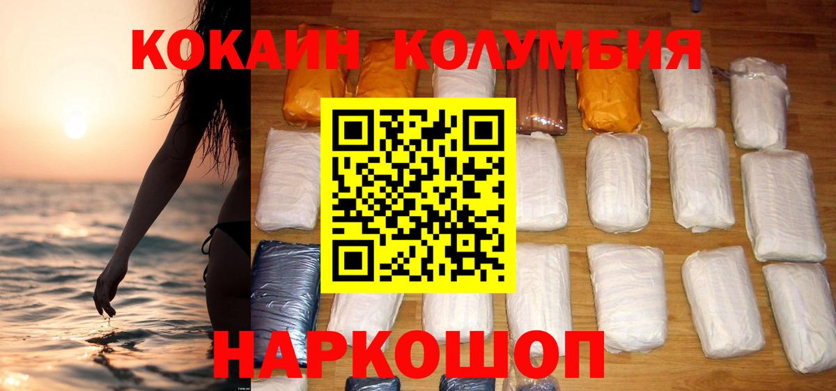 купить  сайты  Вход с VPN  Екатеринбург  КОКАИН VHQ  COCAIN Эквадор 