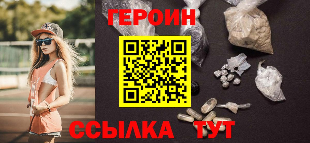 Героин афганец Екатеринбург