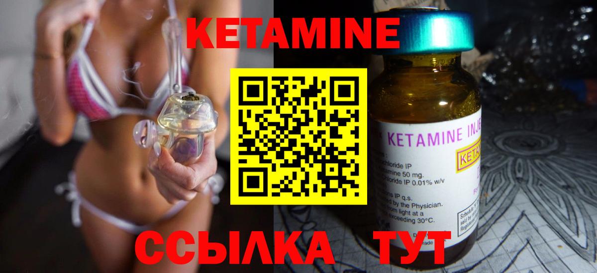 КЕТАМИН VHQ Екатеринбург