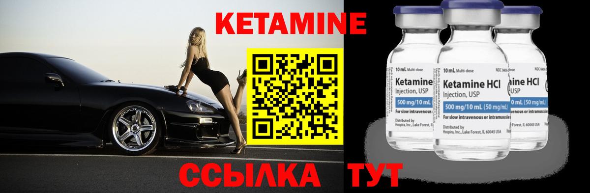 Кетамин ketamine  Вход с VPN  kraken ССЫЛКА  Екатеринбург  Кетамин ketamine 