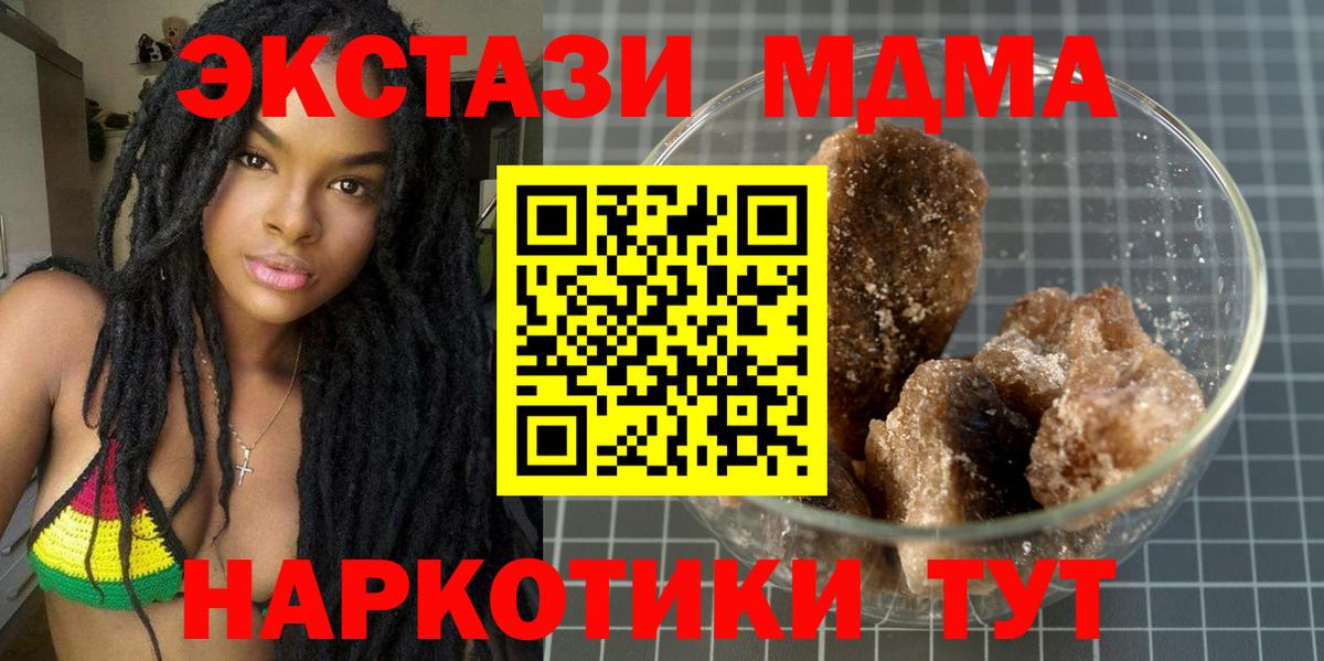 MDMA кристаллы  MDMA VHQ  MDMA  Екатеринбург  Вход с VPN 
