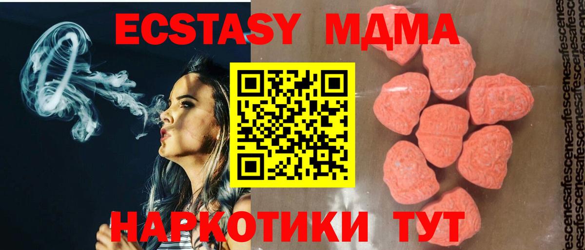 MDMA Molly Екатеринбург