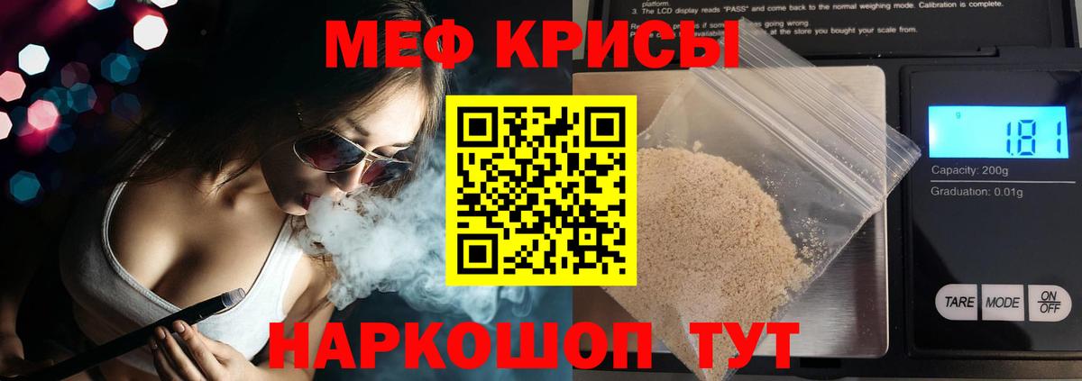 Мефедрон мука Екатеринбург