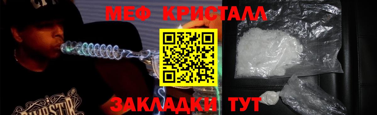 Мефедрон mephedrone  Вход с VPN  МЕФ  Екатеринбург  Мефедрон VHQ 