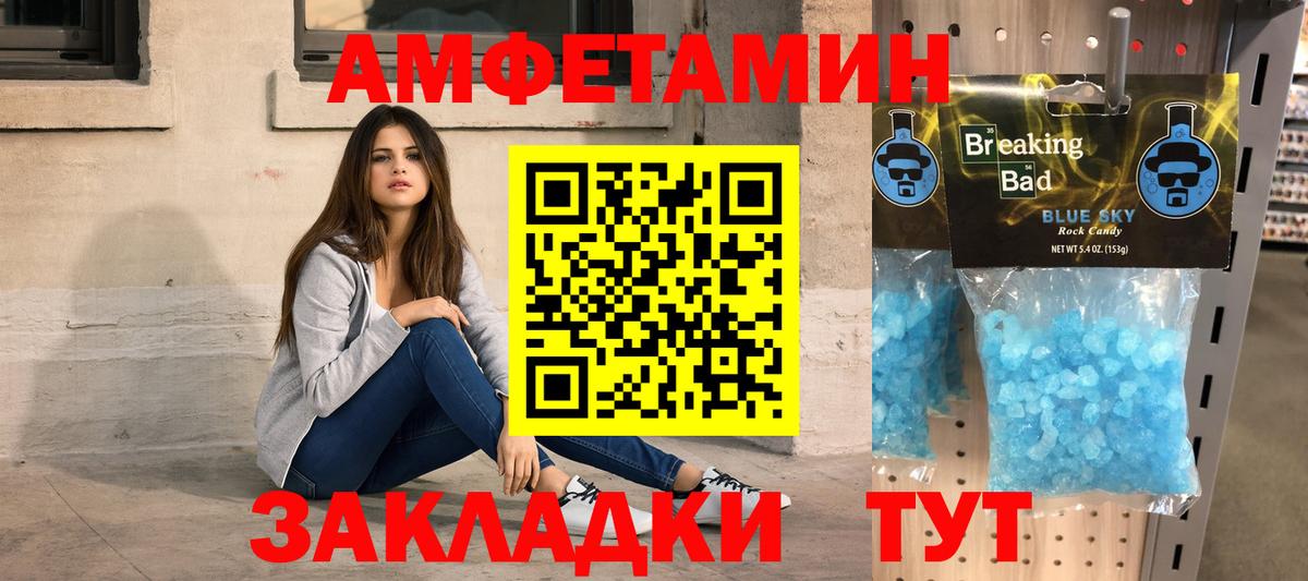 Первитин мет Екатеринбург