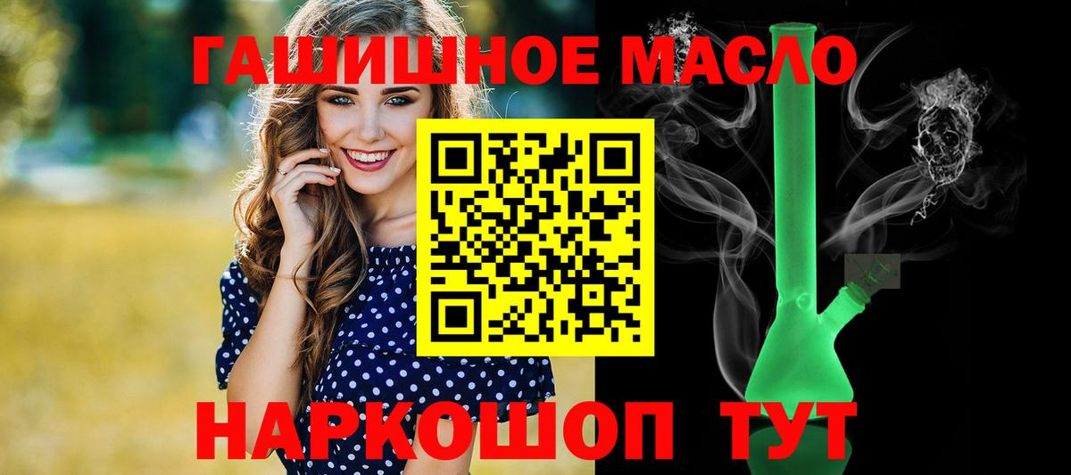 ТГК гашишное масло  Вход с VPN  Екатеринбург 
